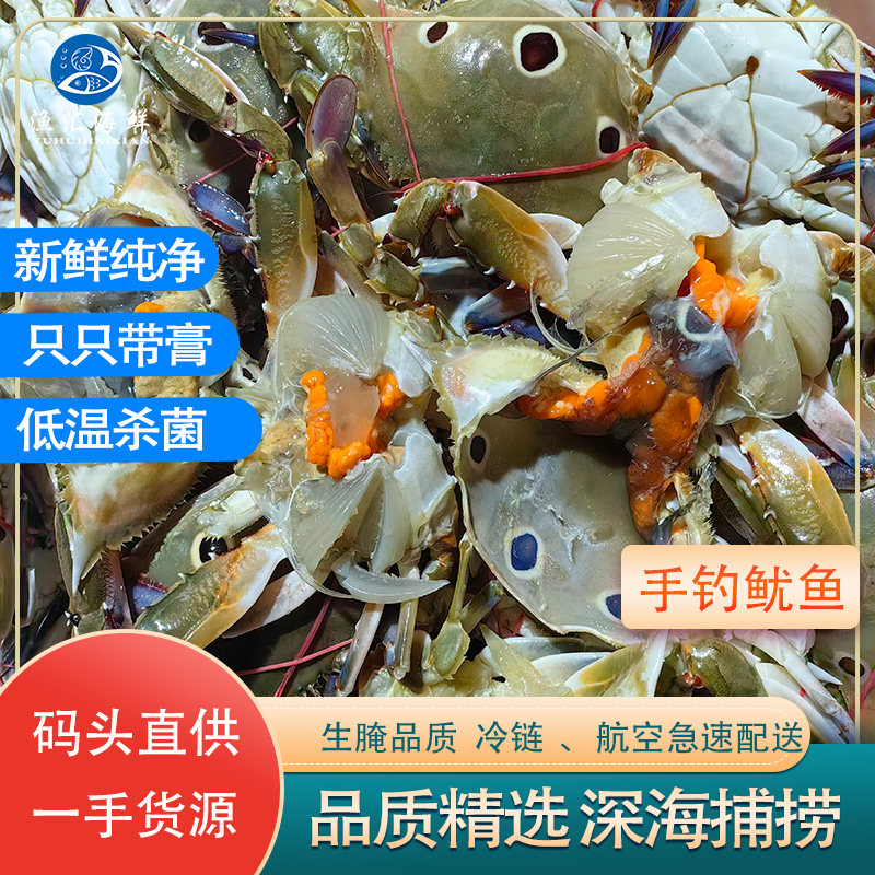 红膏三点蟹有膏鲜活冻水产三目蟹三眼蟹三点蟹野生螃蟹 满3斤包邮