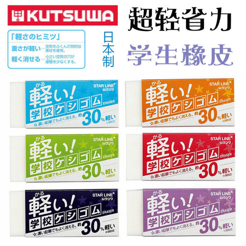 进口学生橡皮擦的干净美术绘图
