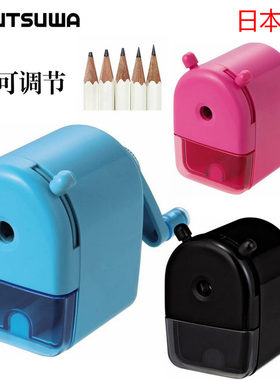 日本KUTSUWA手摇卷笔刀五档可调节削笔机器STAD转笔刀可更换替刃
