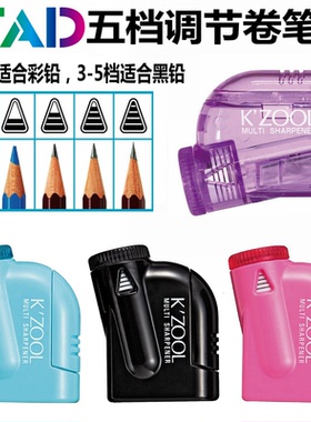 日本STAD笔尖粗细可调卷笔刀小学生刨铅笔削笔机器安全锋利储碎屑