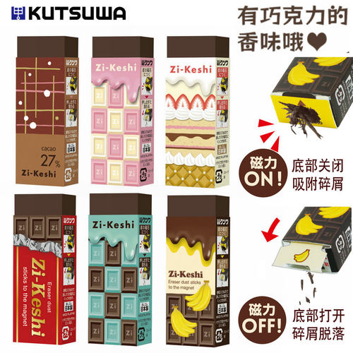 日本kutsuwa磁力橡皮吸附易清理