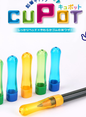 日本sonic铅笔帽笔尖保护套软胶防滚动脱落不易碎开裂握笔延长器