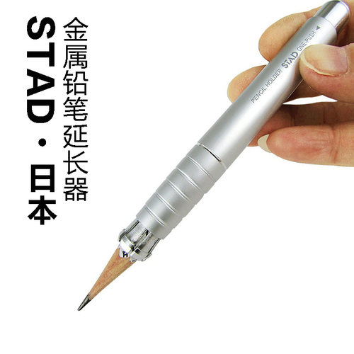 日本进口kutsuwa金属铅笔延长器