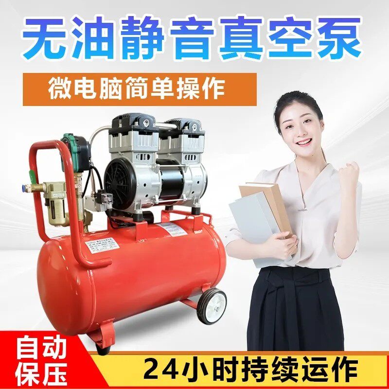 无油静音真空泵智能数显负压泵工业CNC雕刻自动保压24小时抽气泵
