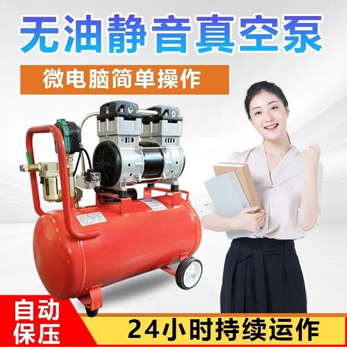 无油静音真空泵智能数显负压泵工业CNC雕刻自动保压24小时抽气泵