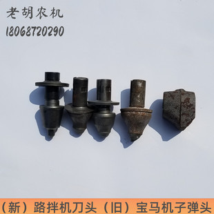 路拌机合金刀头 宝马机子弹头 铣刨机铣刨齿 刀库 灰土拌和机刀头