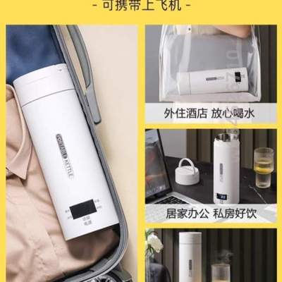 炫米&外保温杯旅行烧水烧小型电热家用恒温水壶杯旅游便携式出差