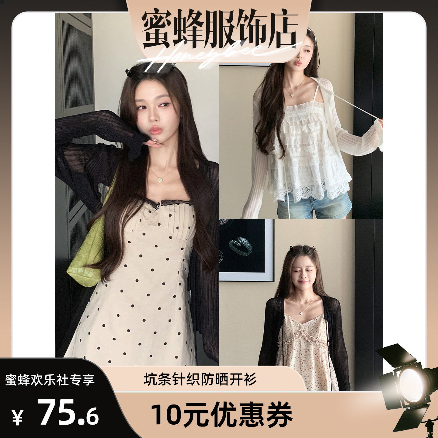 【蜜蜂欢乐社】MG小象 温柔氛围感'坑条针织防晒开衫上衣外搭小衫