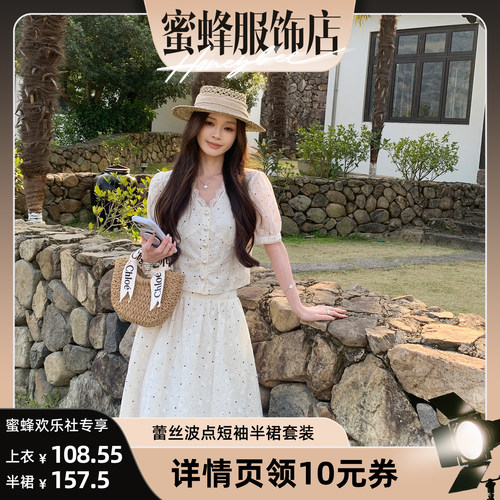 【蜜蜂欢乐社】MG小象 素白星语'蕾丝波点短袖衬衫半裙套装