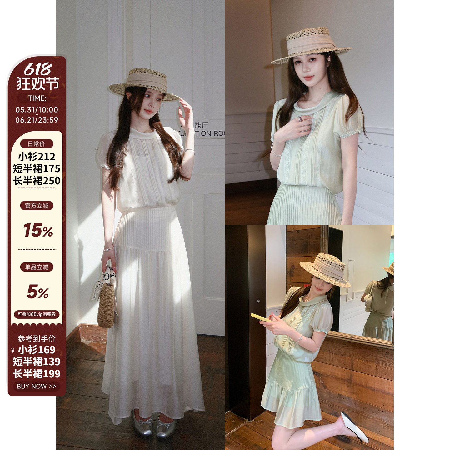 【MG小象 新品限时8折】行走的空调'天丝醋酸小衫+高腰半裙套装