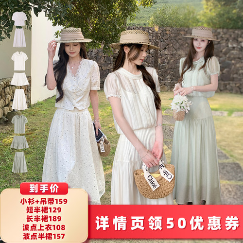 【所有女生的衣橱直播间】MG小象 天丝醋酸小衫+高腰半裙两件套