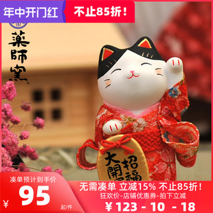 日本药师窑招财猫陶瓷摆件生日礼物结婚开业创意摆件家居饰品