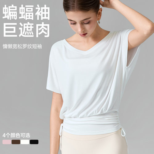蝙蝠袖宽松瑜伽t恤女v领瑜伽服上衣慵懒风抽绳运动短袖2026春夏季