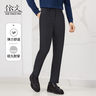依文西装裤男商务休闲高级感直筒新款男士高档感正装裤子EB730293
