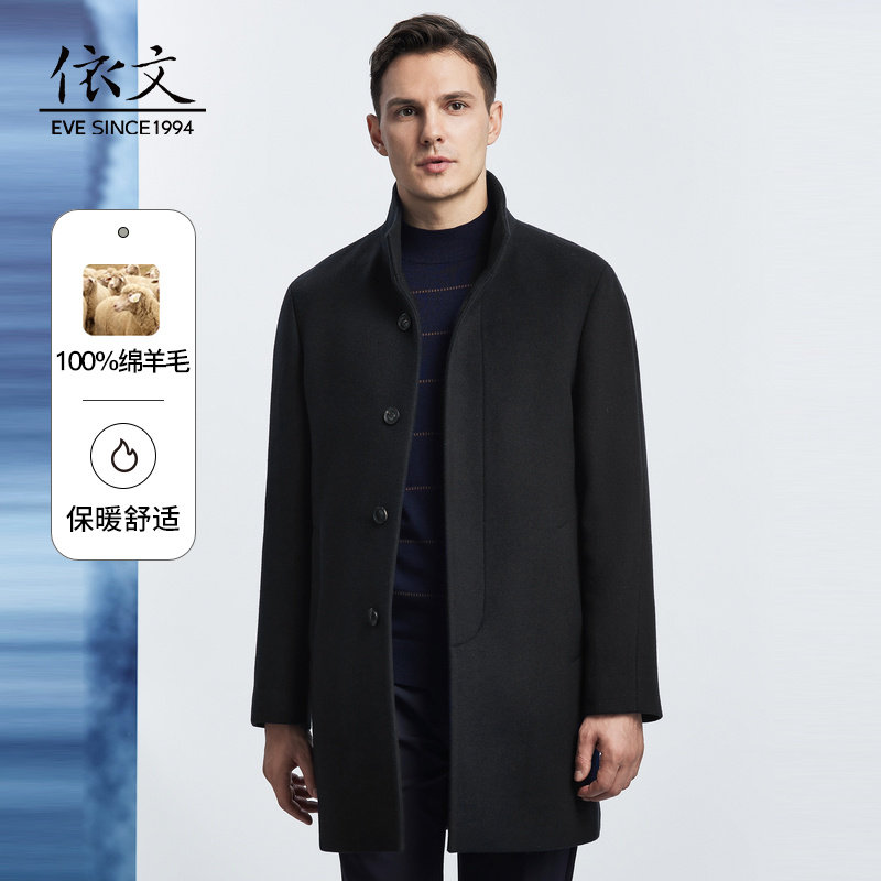 依文藏蓝色立领中长款羊毛外套