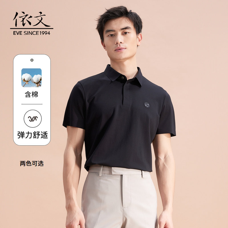 【5公里】依文polo男短袖简约春夏新款高级商务翻领