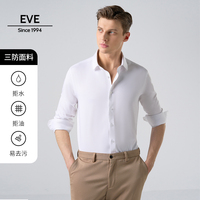 【三防面料】依文三防科技新款白衬衫男士长短袖商务凉感纯色衬衣