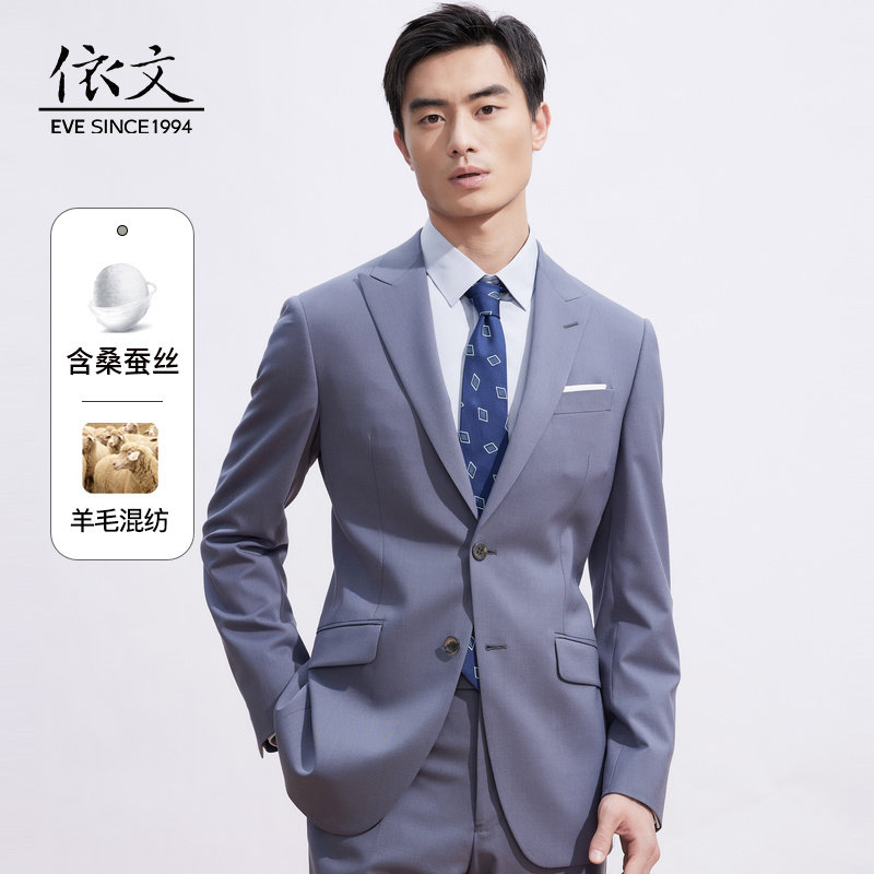 依文男士正装西装外套羊毛修身套装上衣春夏高档感西服EA530282
