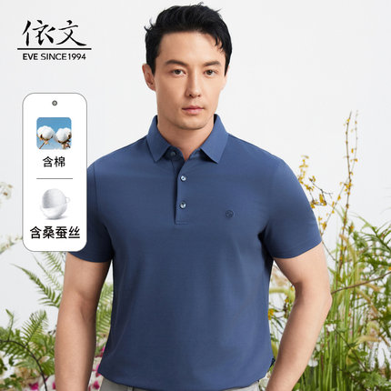 依文男士商务时尚短袖polo含桑蚕丝舒适T恤高级半袖