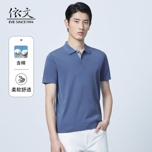 eve商务polo衫polo衫依文商务