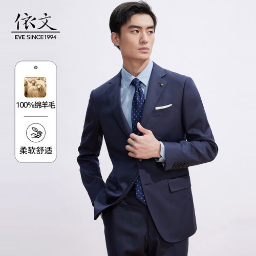 eve商务西装外套依文西服