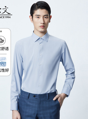 依文冰丝衬衫男春夏长袖职业高级感商务男士衬衫蓝色EC520090
