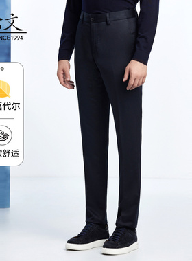 依文莫代尔羊毛休闲裤男藏蓝色垂感高级感商务男士正装裤