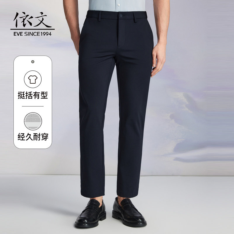 依文新款男士时尚商务休闲裤藏蓝色百搭直筒裤垂顺