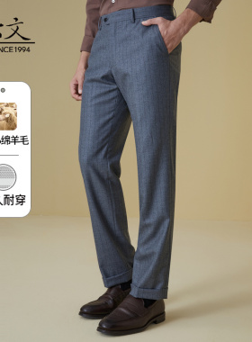 依文纯羊毛西裤男灰色条纹商务修身男士高档感正装裤子EB700402
