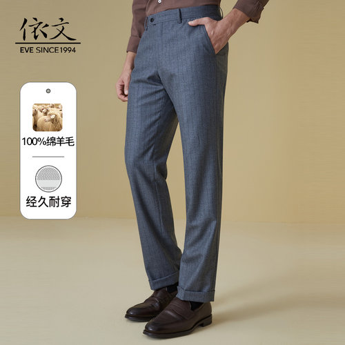 暗格纹长裤依文羊毛修身秋季