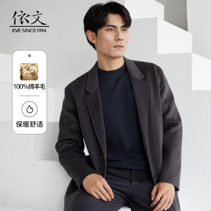 依文双面呢大衣外套男灰色西服领正装高级感商务羊毛大衣