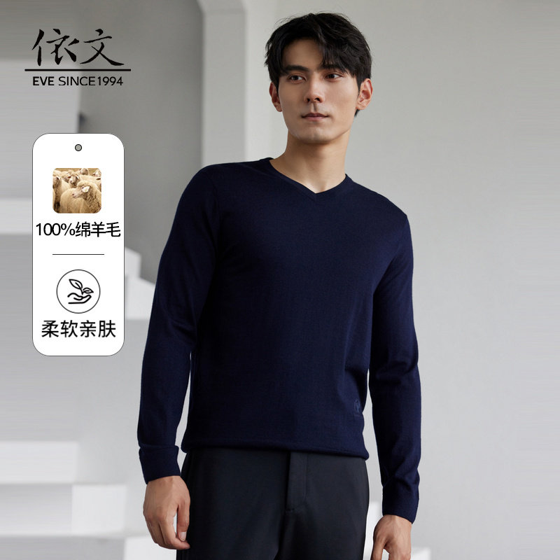 依文藏蓝色男士修身羊毛衫