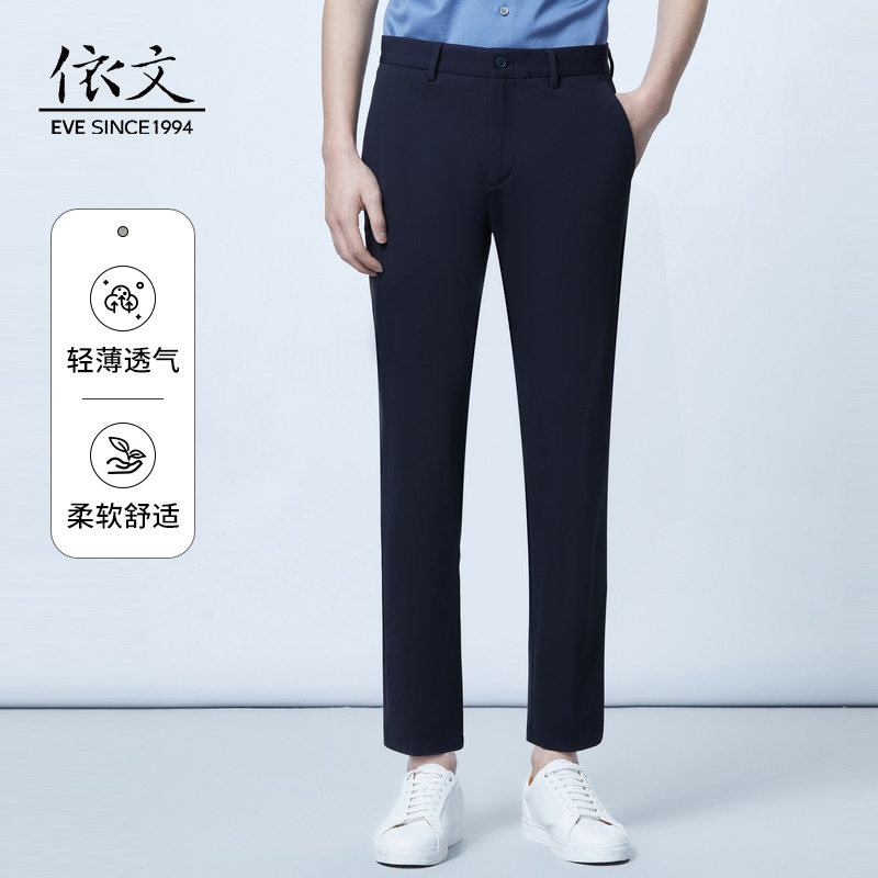 依文休闲小西裤男春夏新品商务职业耐磨弹力休闲长裤EB520293