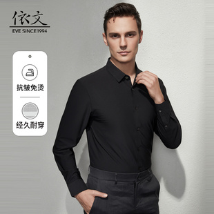 新款 EVE依文休闲衬衫 春季 衬衣上衣EC510130 黑色长袖 凉感柔软男士