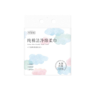升级加量装轻如初纯棉洁净绵柔巾140抽 洗脸巾