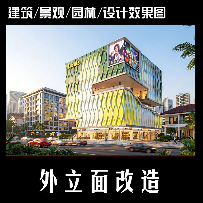 外立面改造旧楼改造别墅自建房外墙装修效果图建筑方案外立面设计