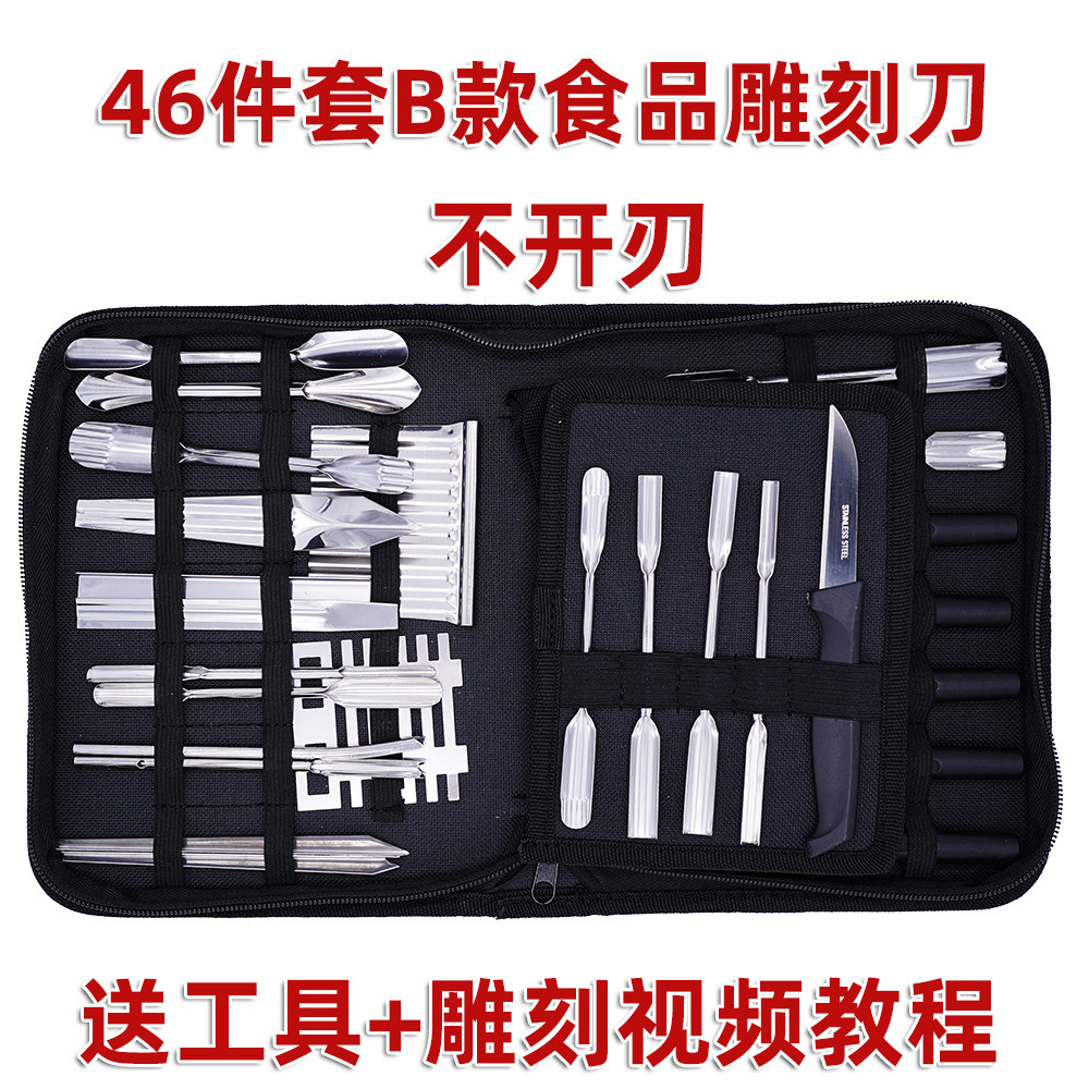 46件套多功能不锈钢工具雕刻刀