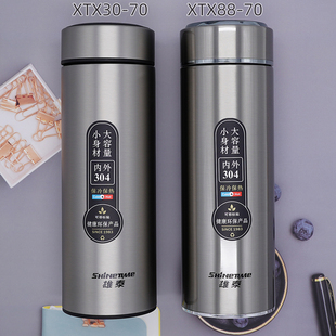 雄泰神箭真空学士杯304不锈钢真空保温杯男士泡茶杯学生礼品杯