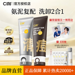 C咖氨基酸双管洗面奶控油男女清洁毛孔卸妆二合一洁面官方正品