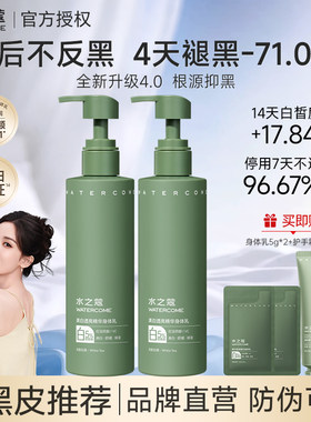 【娜扎同款】水之蔻美白身体乳烟酰胺补水保湿滋润提亮女皮肤干燥