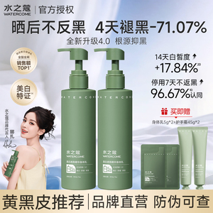【娜扎同款】水之蔻美白身体乳烟酰胺补水保湿滋润提亮女皮肤干燥