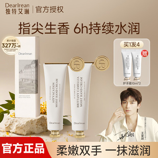 独特艾琳护手霜香氛补水滋润持久保湿 润嫩肤防干裂结婚伴手礼正品