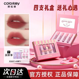 【礼物推荐】珂拉琪colorkey唇釉甜心迷你礼盒丝绒显白口红伴手礼