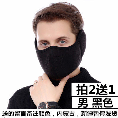 口罩护耳男女冬季加厚女寒防风耳罩透气面瘫防寒可耳冬天骑行耳包|msdalam kategori rumah harian, Peralatan perlindungan, topeng - dari Buy2taobao.com untuk memberikan perkhidmatan ejen Taobao profesional membeli