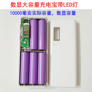 5节18650充电宝电池盒液晶屏幕套料免焊接移动电源电路板外壳套料