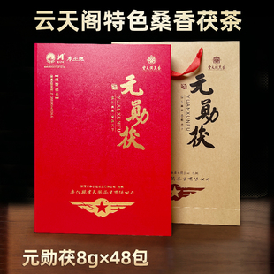 云天阁正品黑茶湖南安化正宗桑香茯茶元勋茯礼盒直泡金花茯砖茶