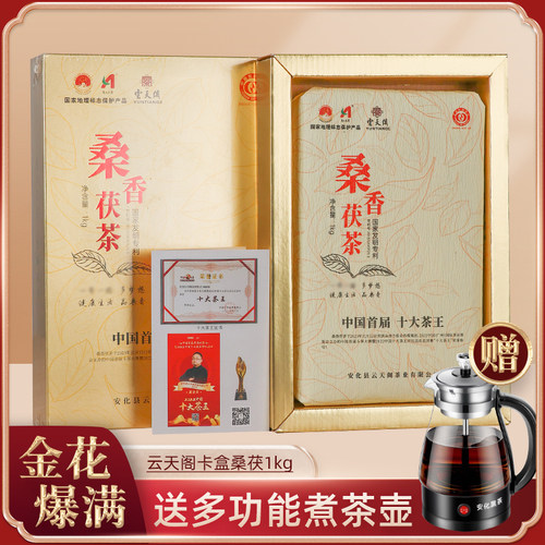 高山野生云天阁1000g安化黑茶