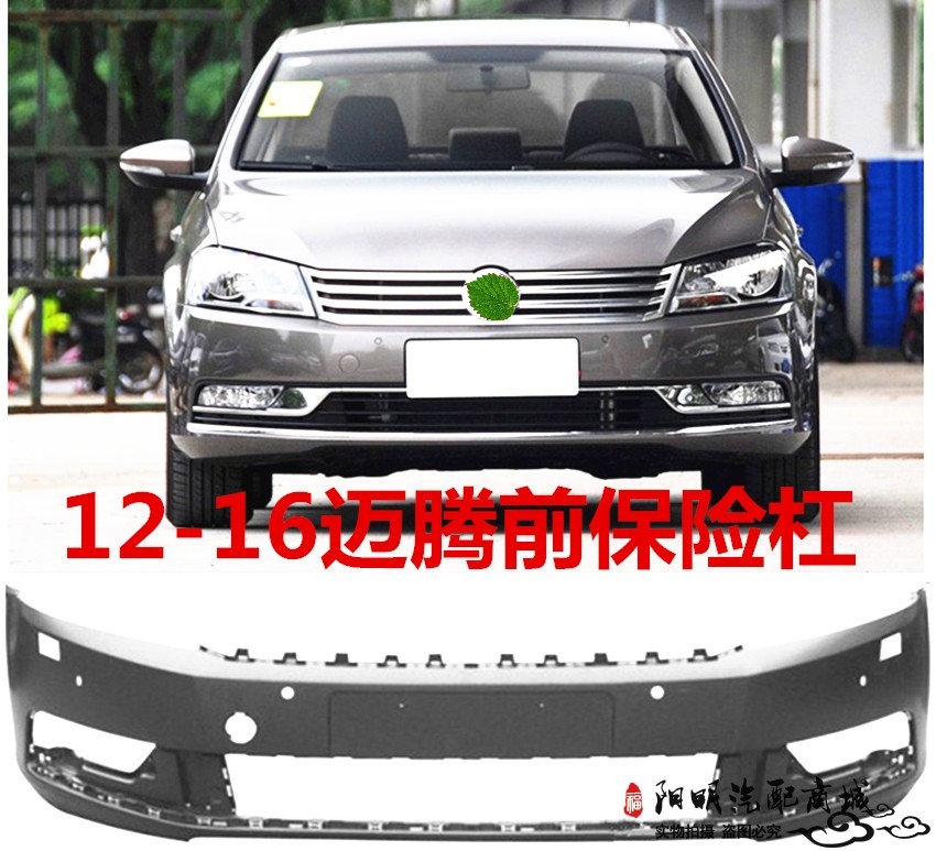 12-16款新迈腾前杠皮B7L包围护杠