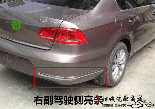 适用于12 13 14 15 16款新迈腾后保险杠饰条后杠亮条 B7L防擦亮条