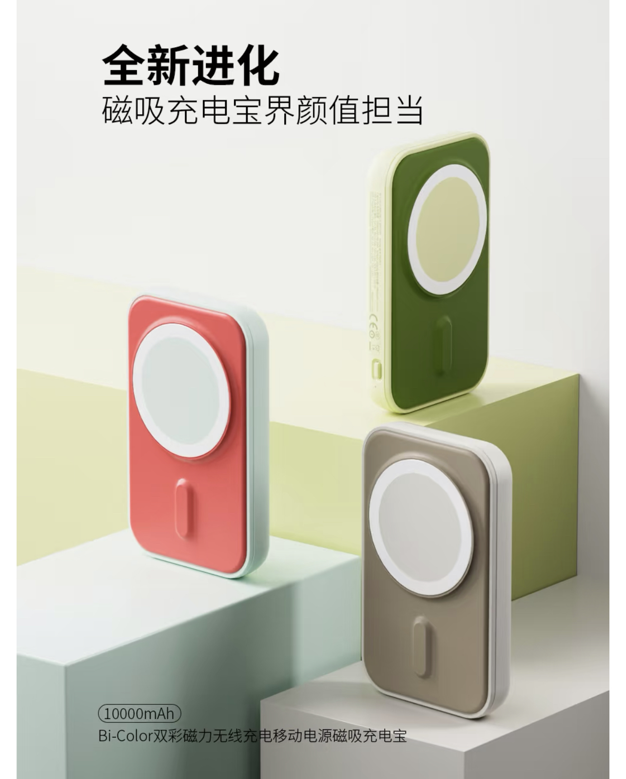 3C认证芒格Mangotek磁吸充电宝